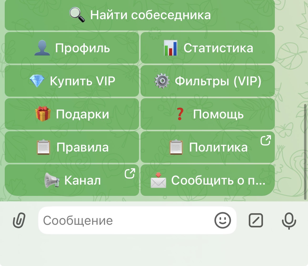 Меню анонимного чат-бота